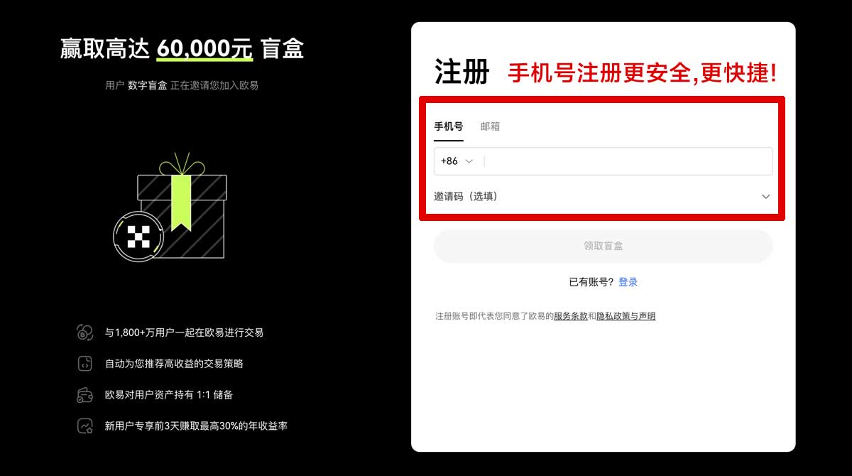 注册欧交易所app最新版下载安装包_欧交易所app下载官网苹果账户步骤