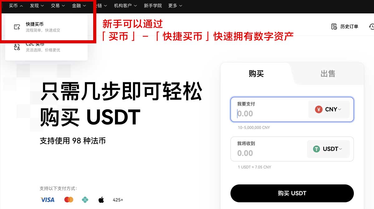 欧交易所app最新版下载安装包_欧交易所app下载官网苹果身份验证流程